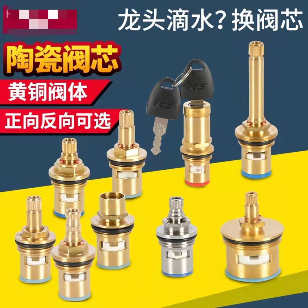 ก๊อกน้ำทองแดงวาล์ว Core ร้อนเย - Shower Valve Cartridge บทวิจารณ์และราคา